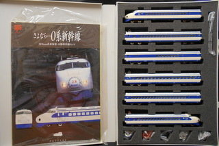 Tomix 0-2000 Shinkansen with pins info please!! - Rolling Stock